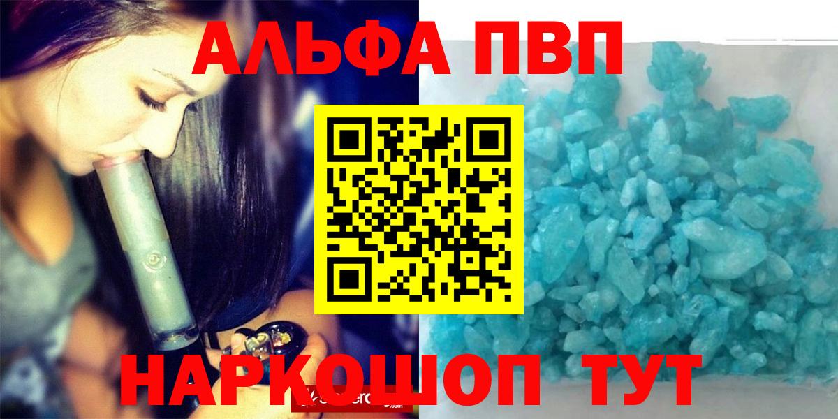 Alpha PVP  цены наркотик  Качканар  Вход с VPN  Alfa_PVP Соль  APVP кристаллы  Alpha-PVP крисы CK 