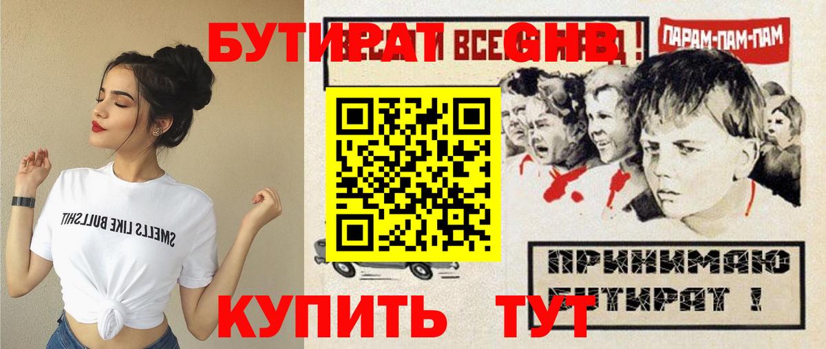 Бутират оксана Качканар