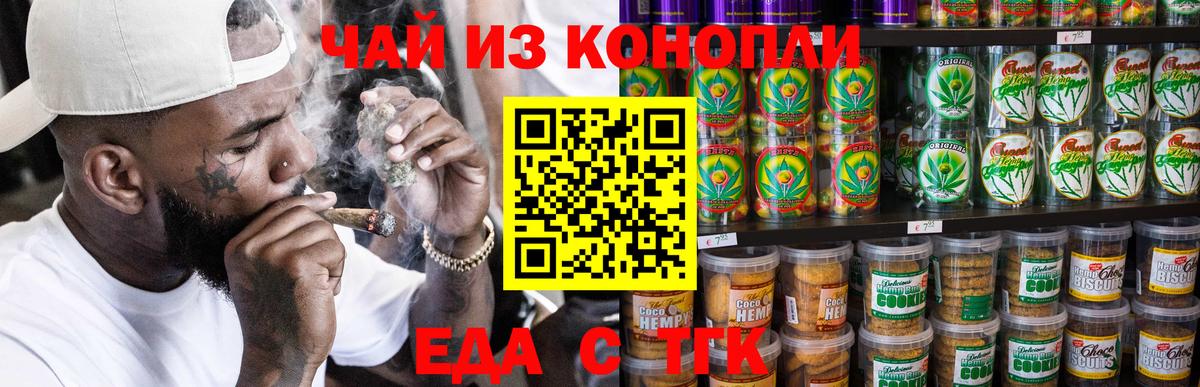 Качканар  Еда ТГК конопля  Вход с VPN 