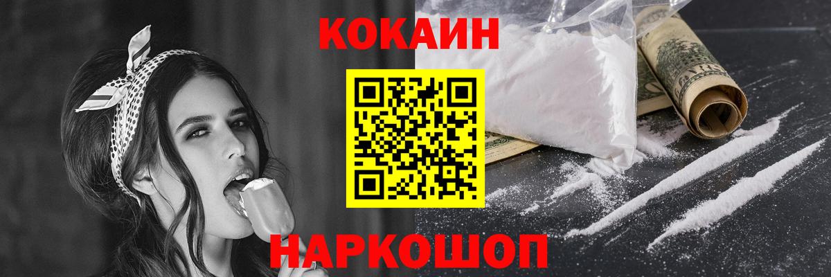 Кокаин 98% Качканар