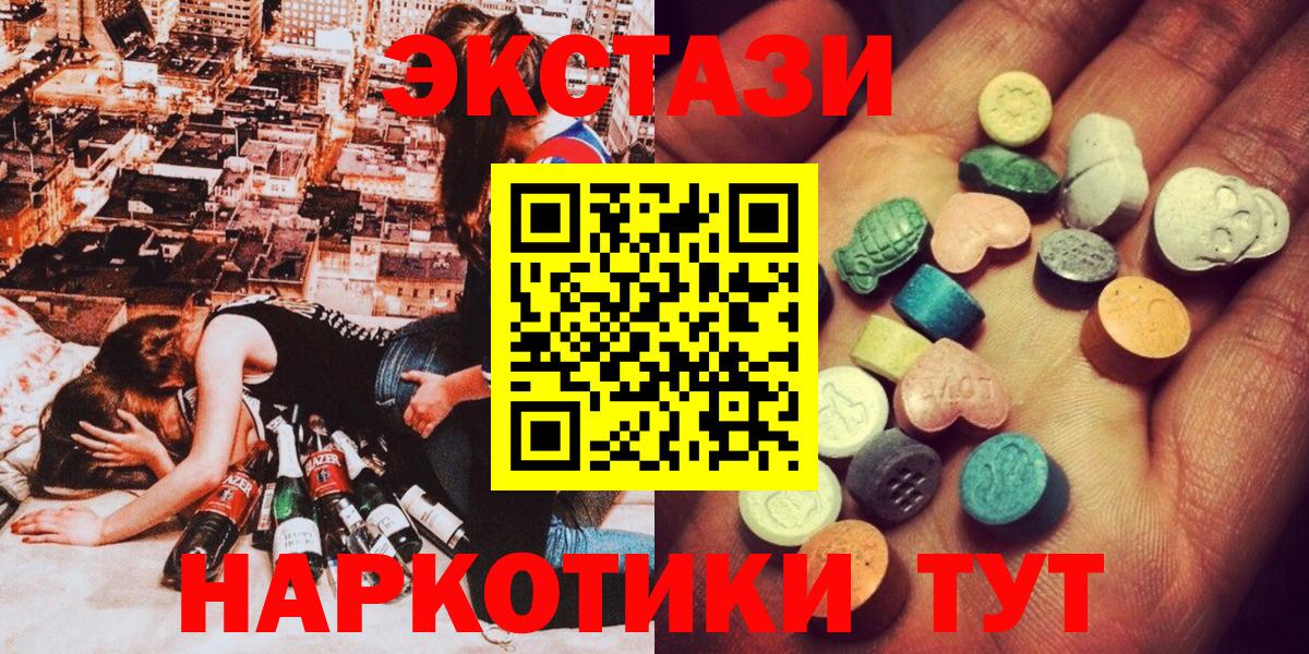 Качканар  Ecstasy диски  Экстази Philipp Plein  Ecstasy  купить закладку  Вход с VPN 