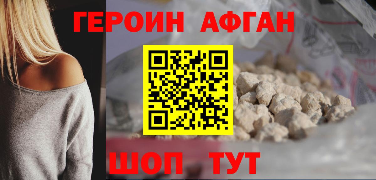 Качканар  Героин хмурый  Вход с VPN 