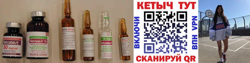 КЕТАМИН ketamine  Качканар 