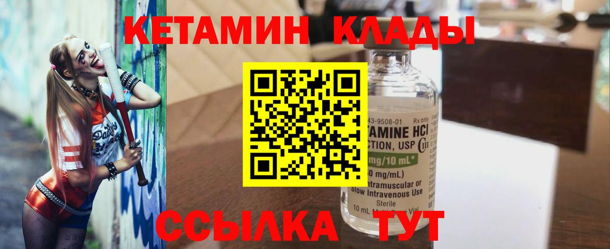 КЕТАМИН ketamine  Вход с VPN  KRAKEN зеркало  КЕТАМИН ketamine  Качканар 