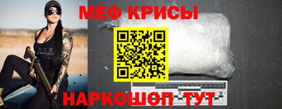 мефедрон Кулебаки