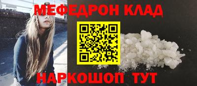 мефедрон Кулебаки