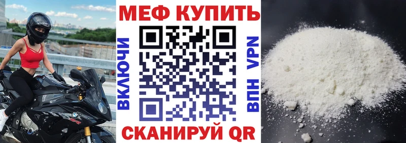 mega ТОР  Качканар  Меф мука 