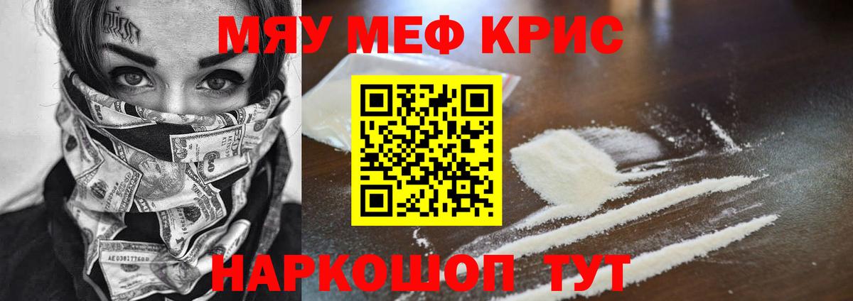 МЕФ кристаллы Качканар