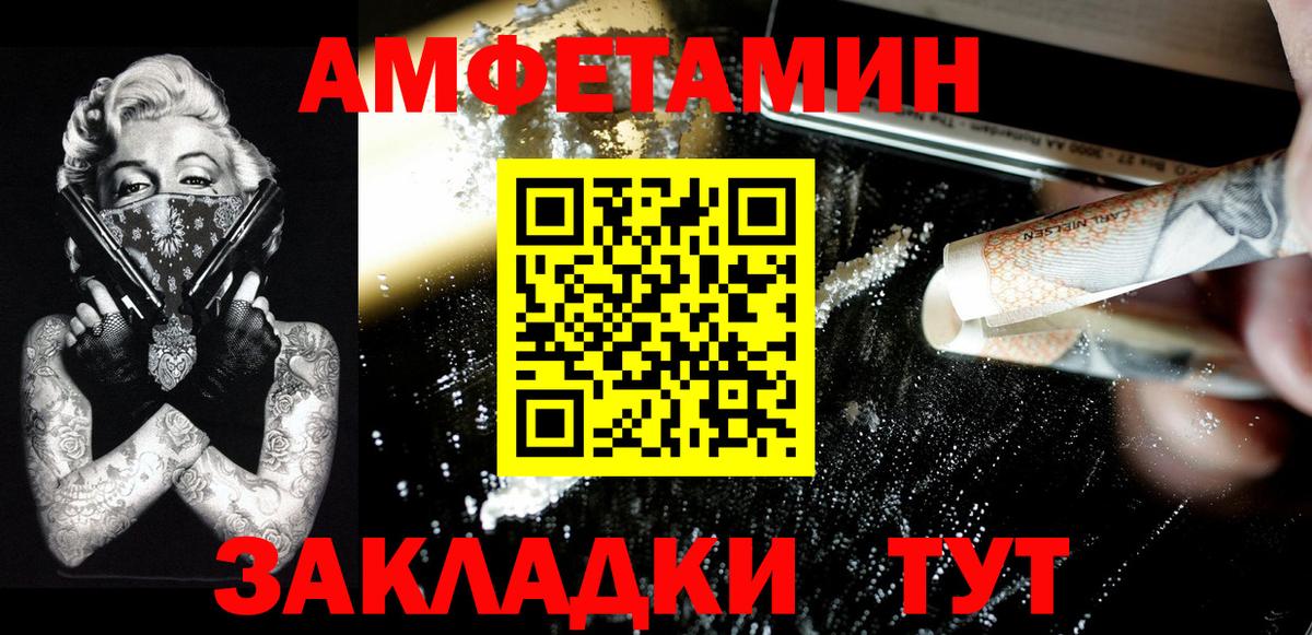 МЕТАМФЕТАМИН кристалл Качканар