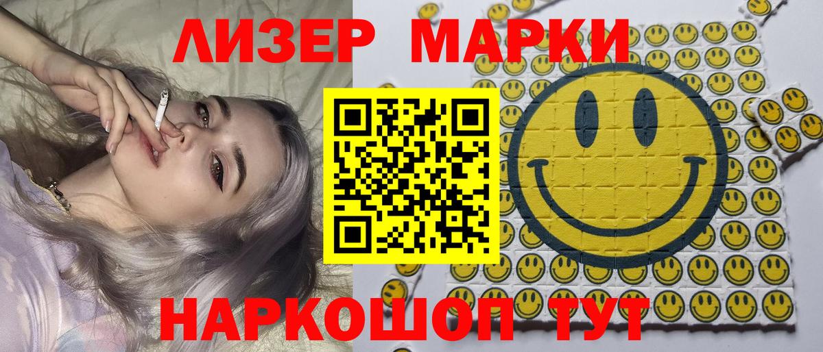Наркотические марки 1,8мг Качканар