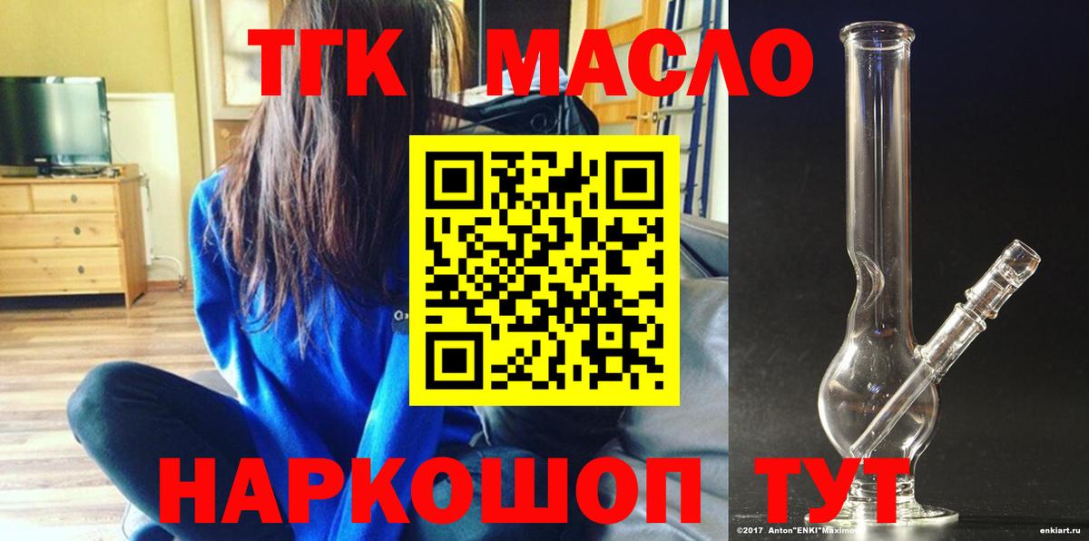 ТГК Wax  ТГК Wax  Вход с VPN  Качканар 