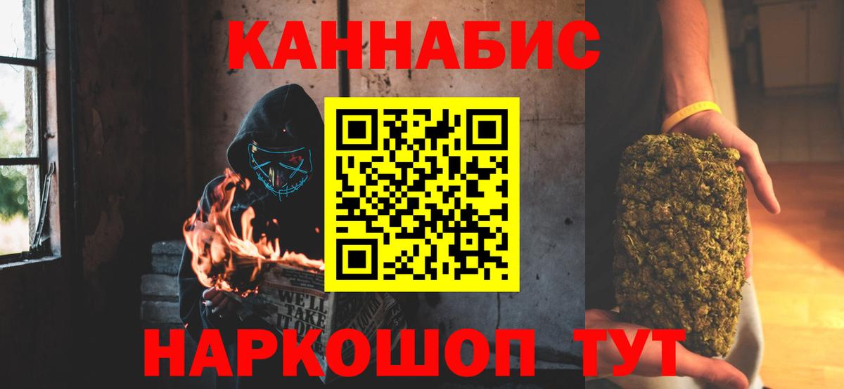 МАРИХУАНА OG Kush  Вход с VPN  Качканар  Конопля тримм  Бошки марихуана White Widow  Каннабис OG Kush 